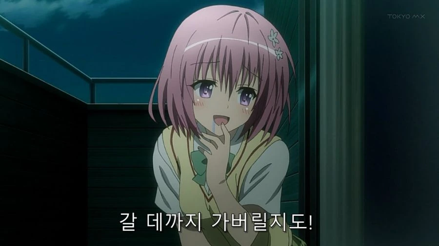 투러브) 모모의 성벽을 알 수가 있었던 장면 - 이미지 8