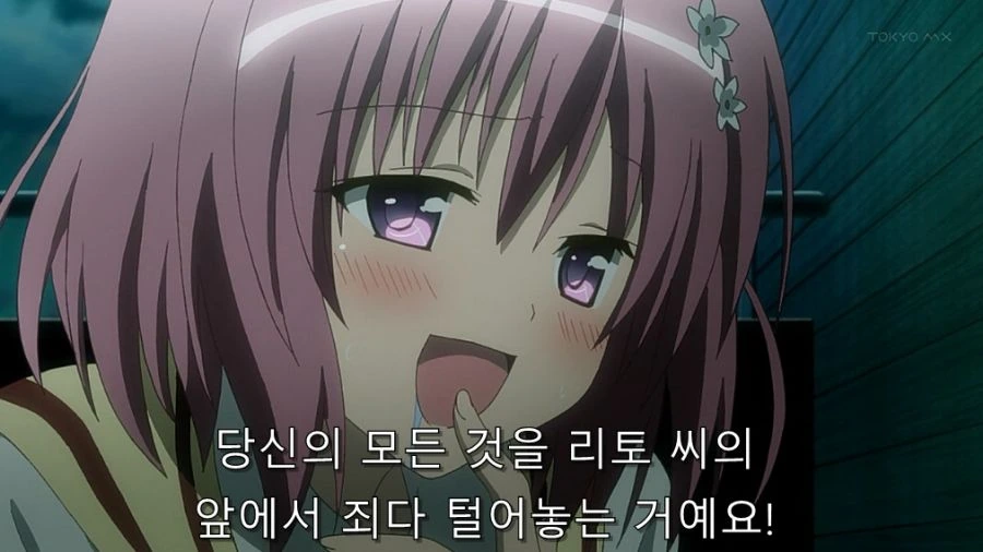 투러브) 모모의 성벽을 알 수가 있었던 장면 - 이미지 13