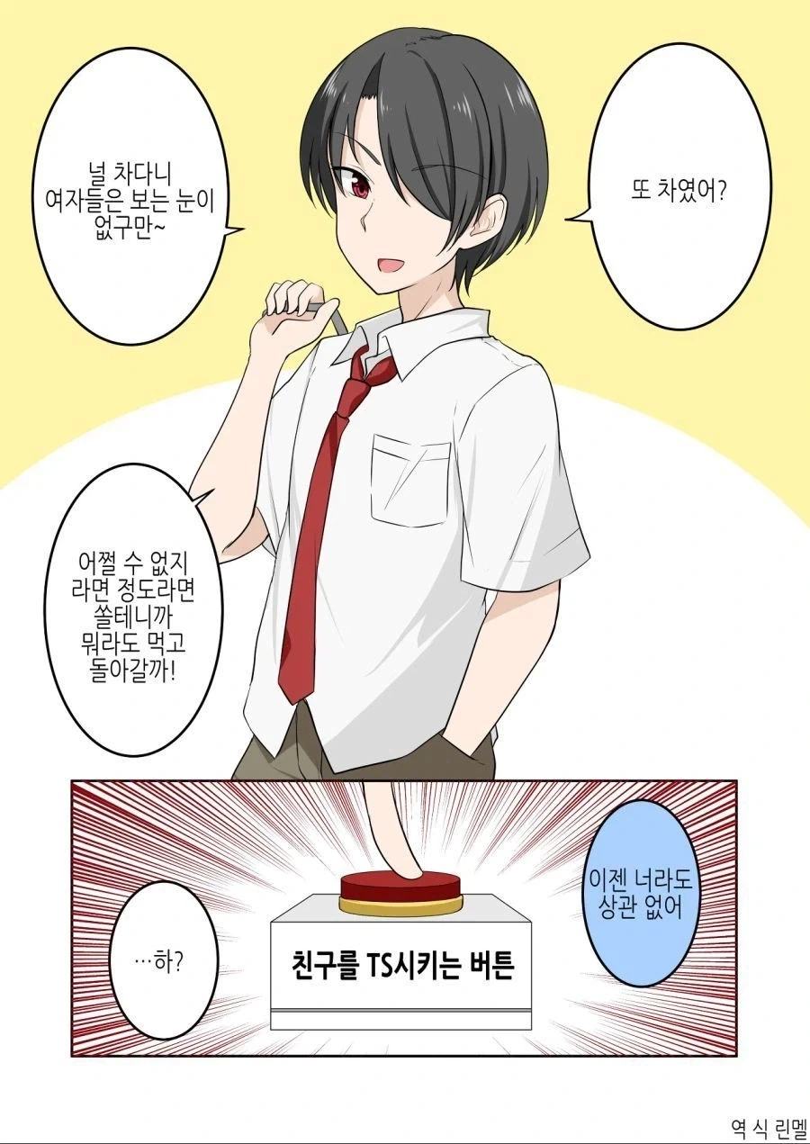 ToonPop - 짧은 웹코믹, 가볍게 한 편씩 이미지 13