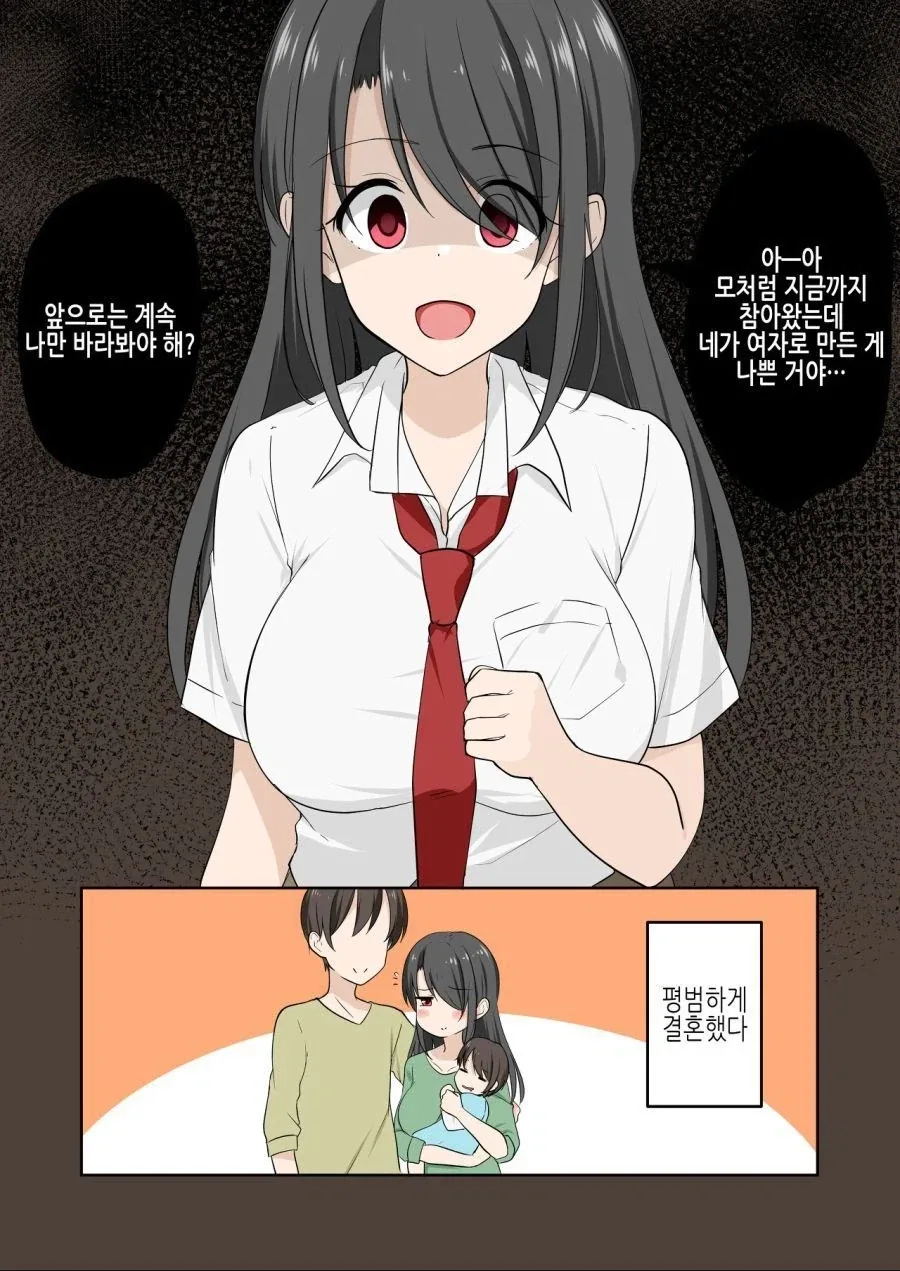 촉이 좋은 만화 - 이미지 3