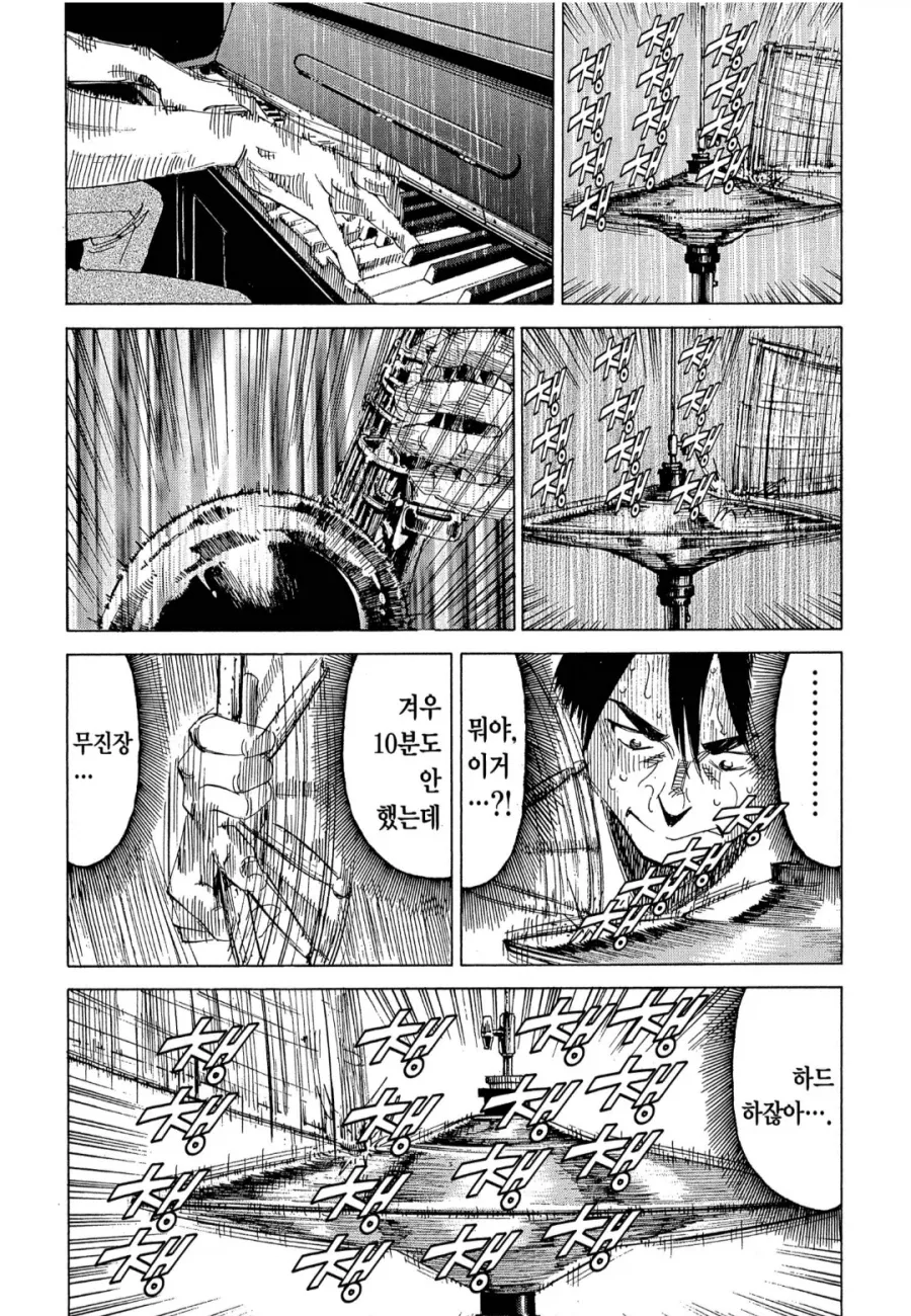 뉴비 꼬셔서 배틀하는 포켓몬 악귀.manhwa 이미지 12