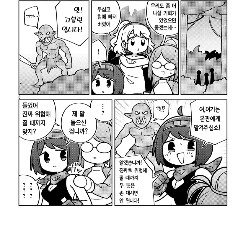 블리치) 2회차 이치고 명장면.manhwa 이미지 7
