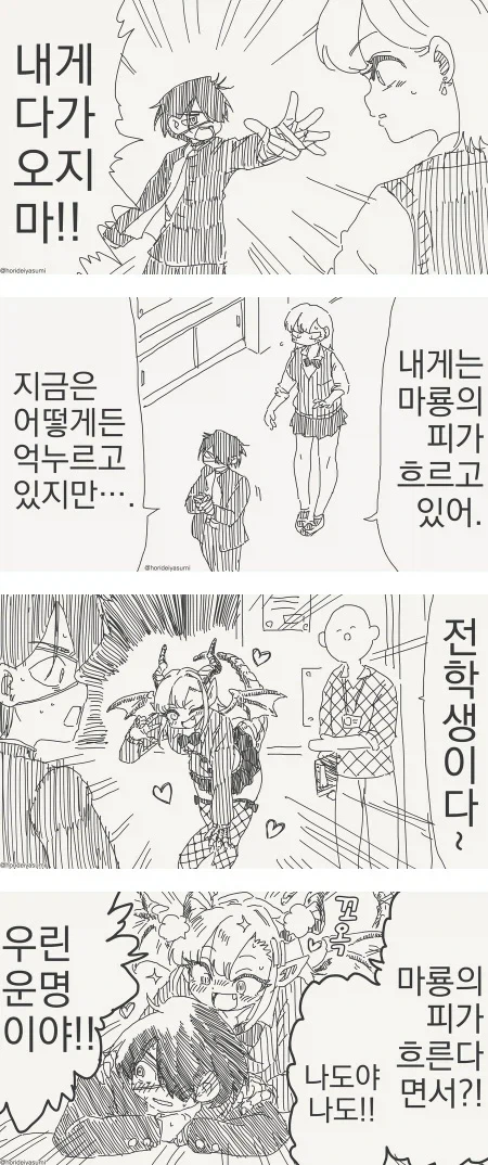 버튜버) 리글로스 데뷔하기 전 소집하는 망가.manga 이미지 3