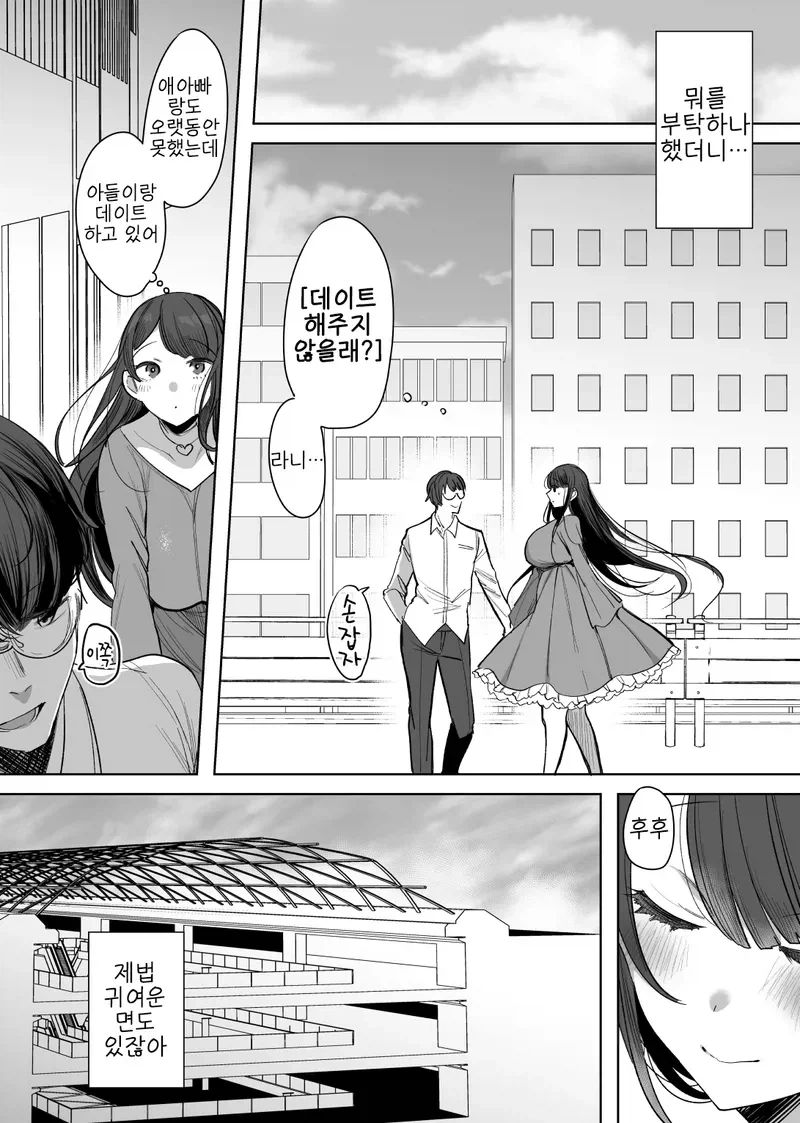 엄마가 마법소녀였던 MANGA - 이미지 2
