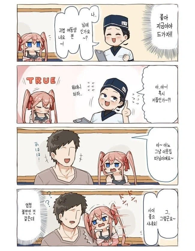 어느 배틀만화 최종보스를 공략하는법 이미지 11