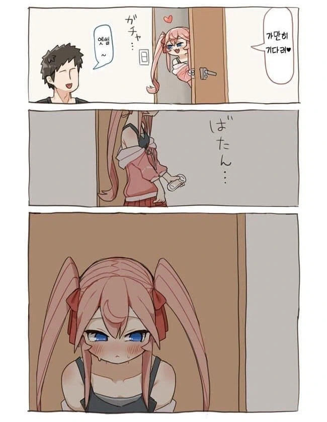 옆집 오빠를 노리는 스시를 좋아하는 메스가기(초등학생).manhwa - 이미지 3