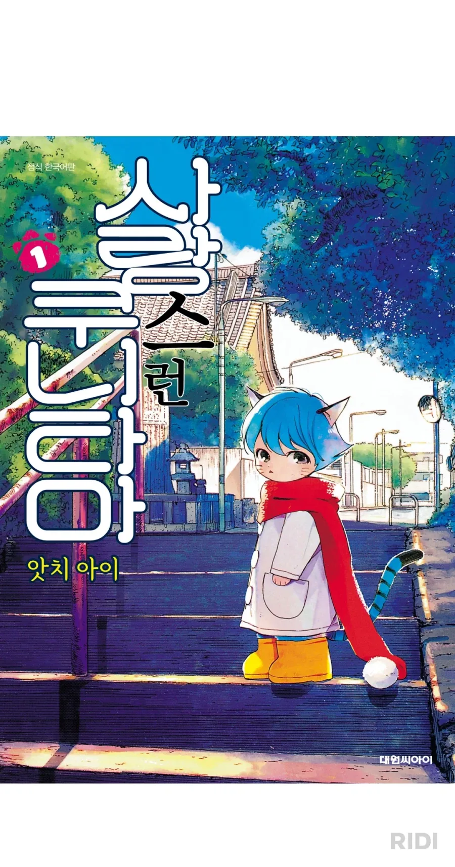 크라피카 말투 특.manga 이미지 4