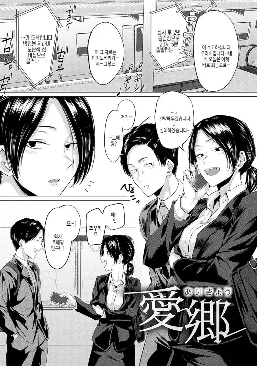 여자로 안보이는 동급생manga 이미지 6