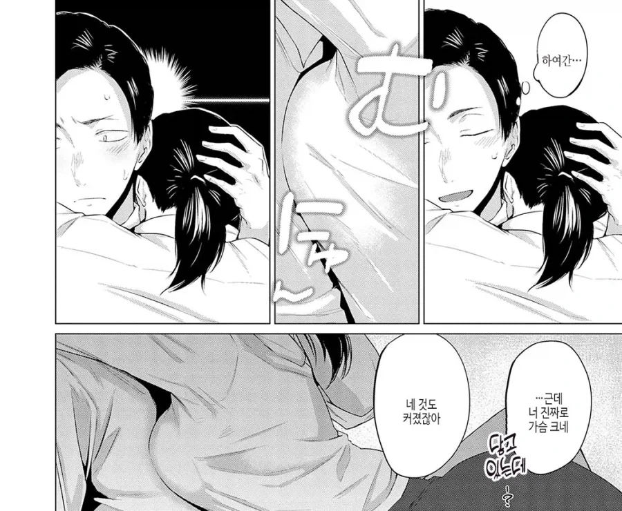 학창 시절 동급생, 사회인이 되어 만난 남녀.manhwa - 이미지 6