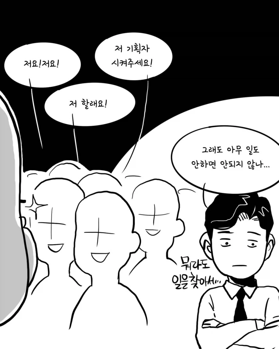 게임회사에서 기획자 찾는 방법.manwha - 이미지 2
