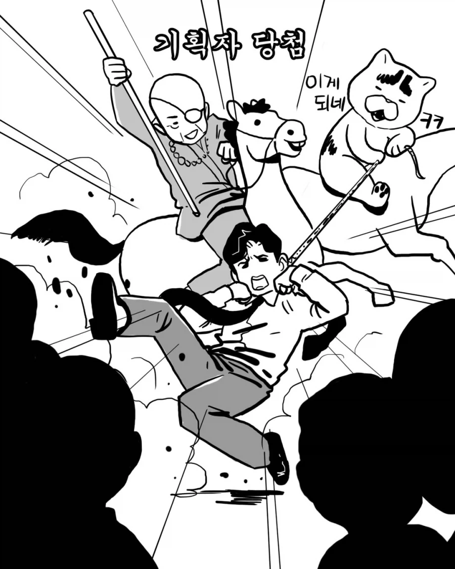 게임회사에서 기획자 찾는 방법.manwha - 이미지 3