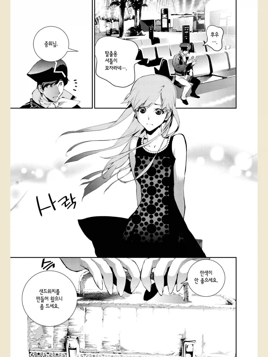커피 타주는 만화.manga 이미지 4