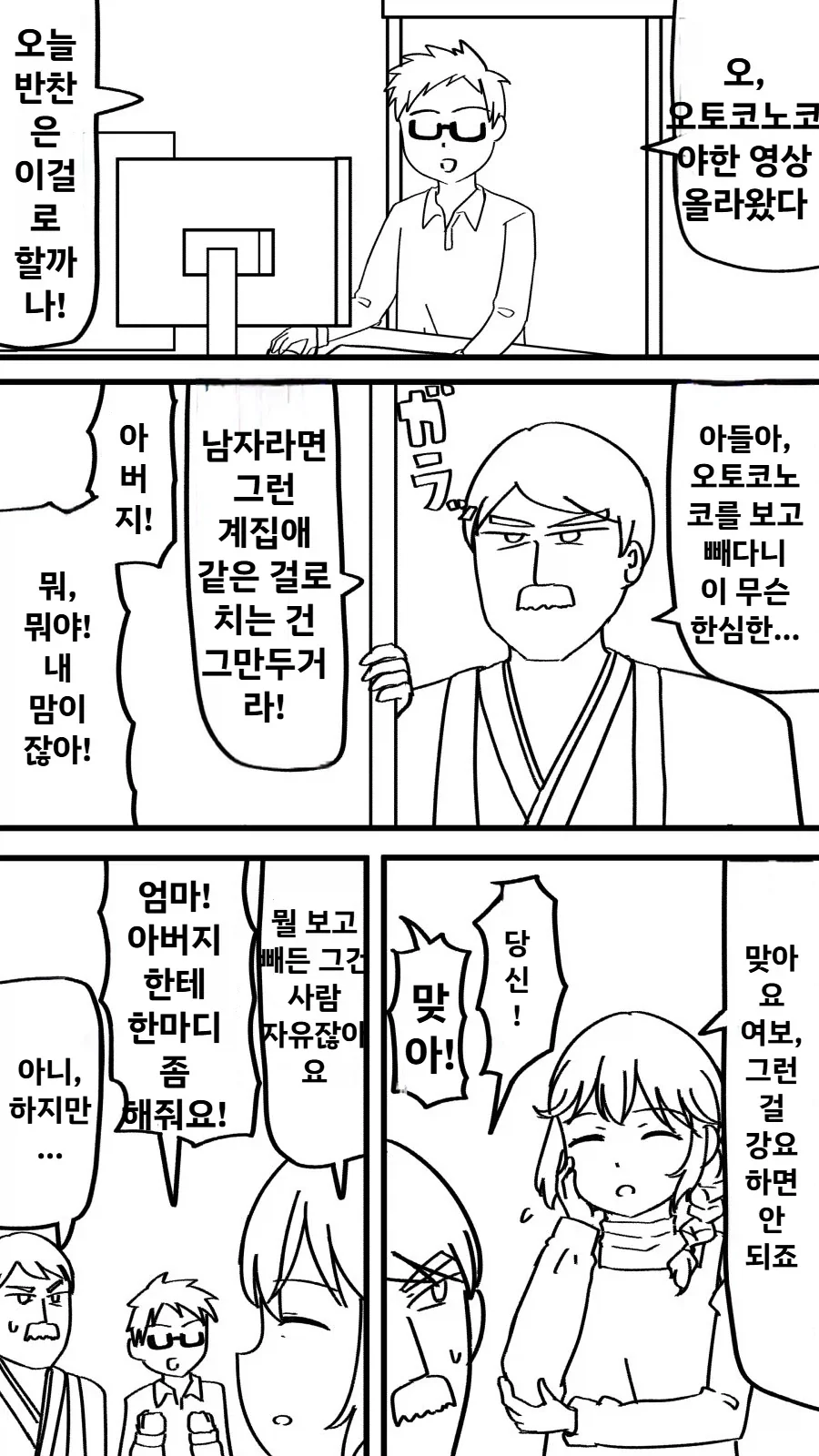 건담) "아빠랑 나랑!" 이미지 11