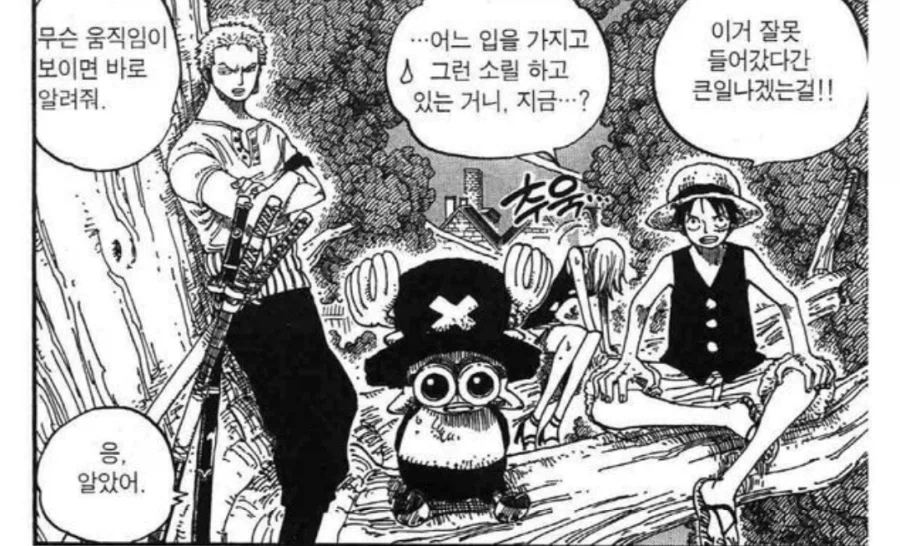 원피스) 쵸파 기준 즉각 럼블볼을 사용해야 되는 비상상황 이미지 13