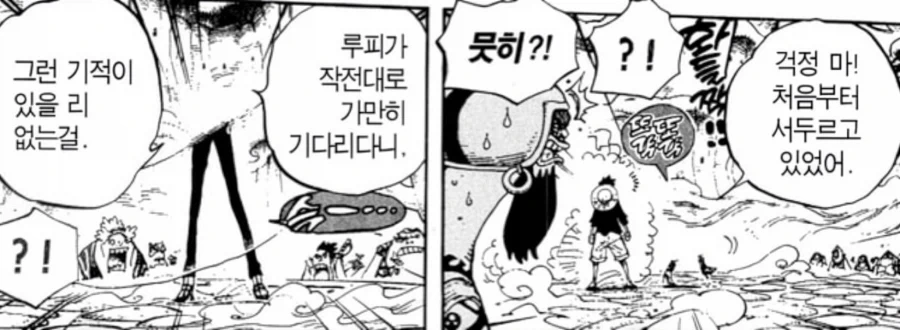 원피스) 무모함에 완전히 적응해버린 항해사 - 이미지 5