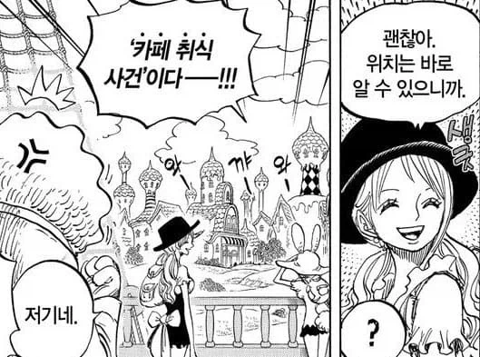 원피스) 무모함에 완전히 적응해버린 항해사 - 이미지 7