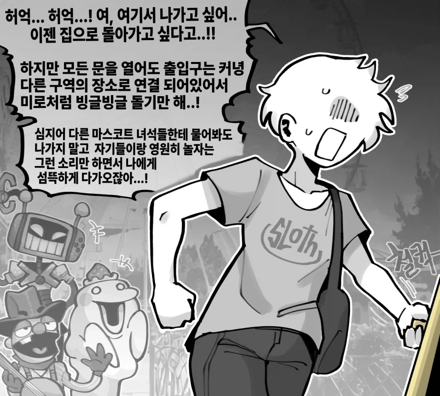 약후) 사립 케모노 학원.manga 이미지 11