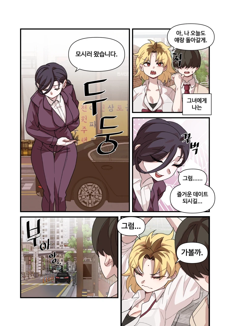 너무 까칠한 위장 여자친구.manga - 이미지 5