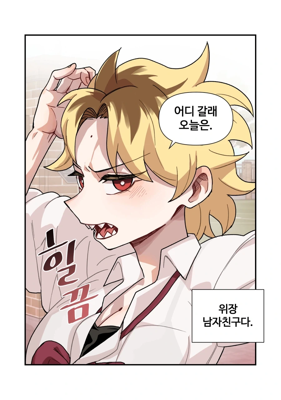 너무 까칠한 위장 여자친구.manga - 이미지 6