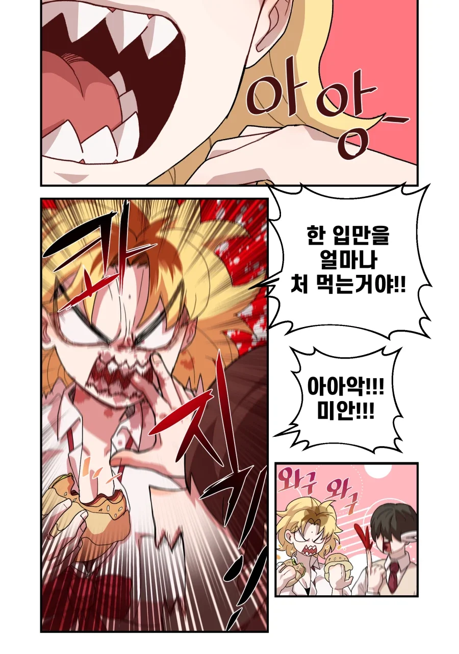 너무 까칠한 위장 여자친구.manga - 이미지 8