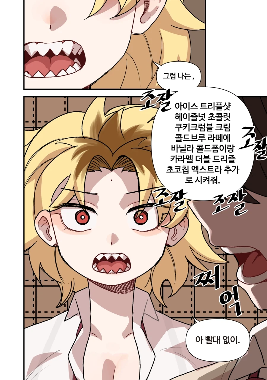 너무 까칠한 위장 여자친구.manga - 이미지 9