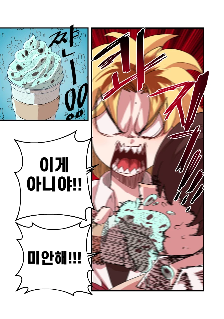 너무 까칠한 위장 여자친구.manga - 이미지 10