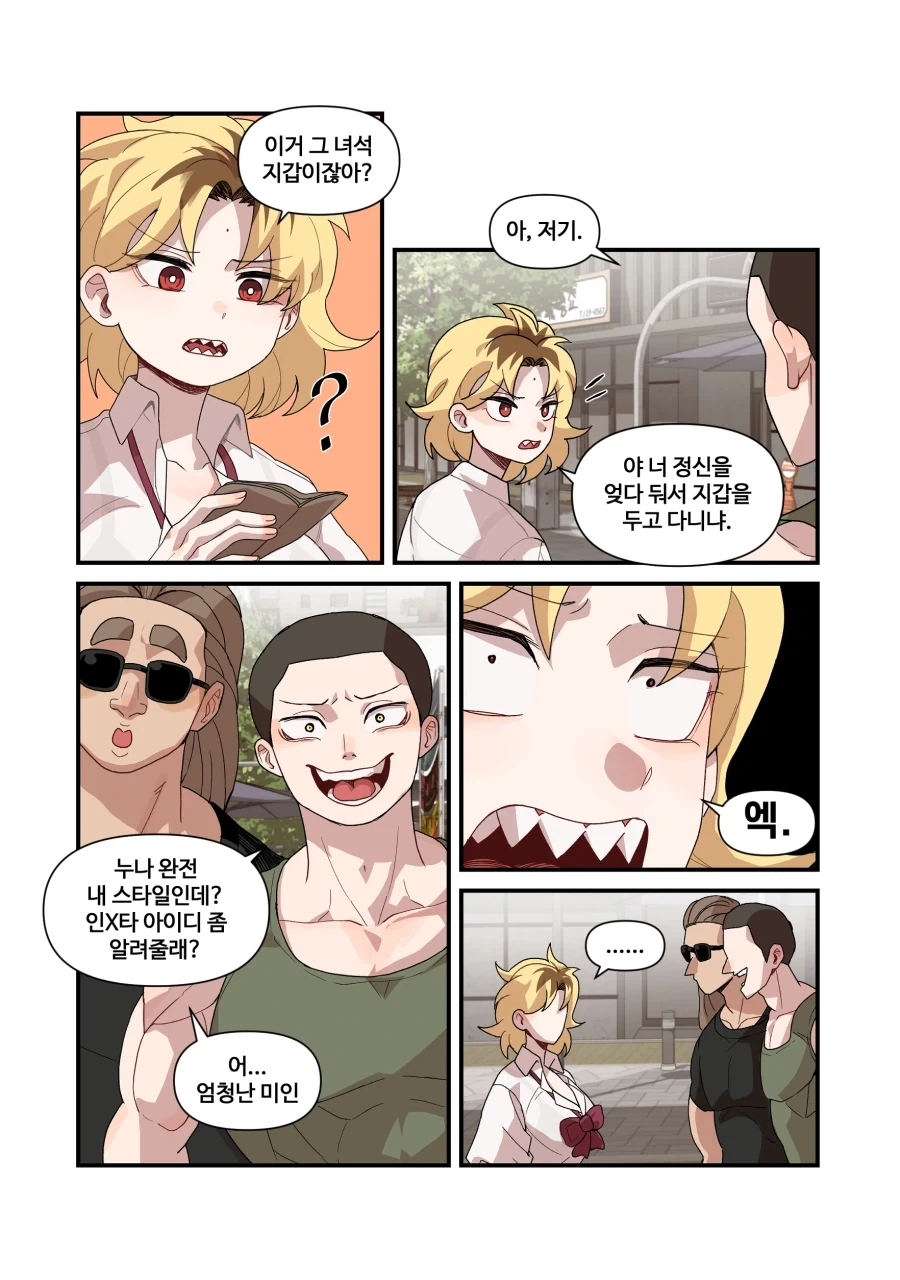 너무 까칠한 위장 여자친구.manga - 이미지 13