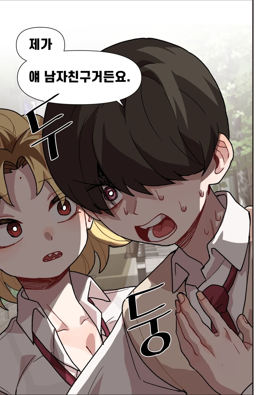 너무 까칠한 위장 여자친구.manga - 이미지 16