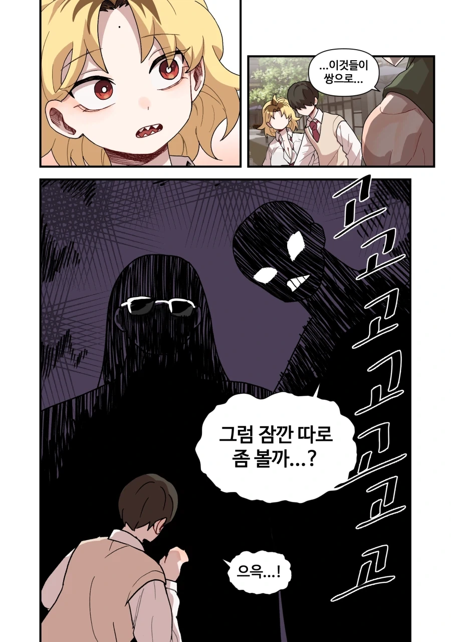 너무 까칠한 위장 여자친구.manga - 이미지 17