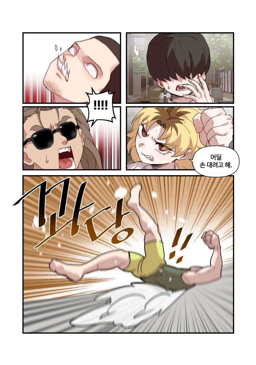 너무 까칠한 위장 여자친구.manga - 이미지 20