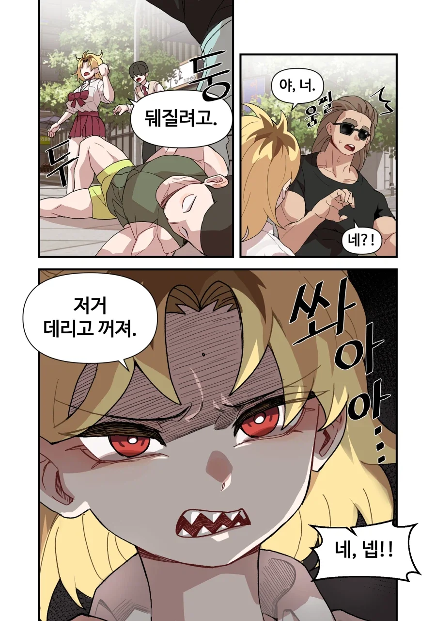 너무 까칠한 위장 여자친구.manga - 이미지 21