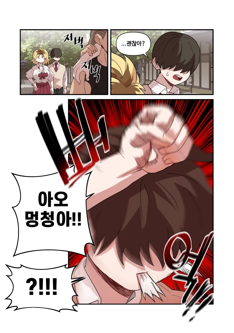 너무 까칠한 위장 여자친구.manga - 이미지 22