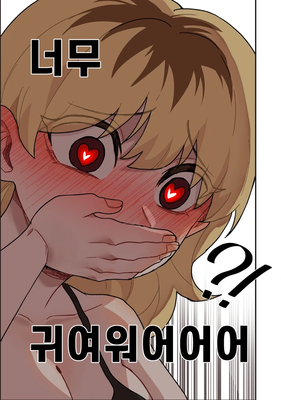 너무 까칠한 위장 여자친구.manga - 이미지 30