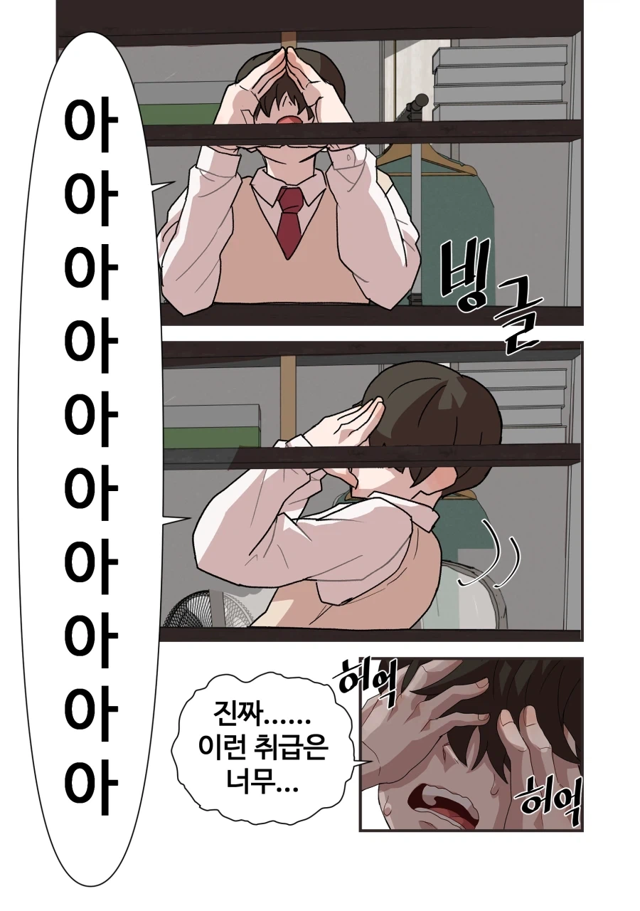 너무 까칠한 위장 여자친구.manga - 이미지 35