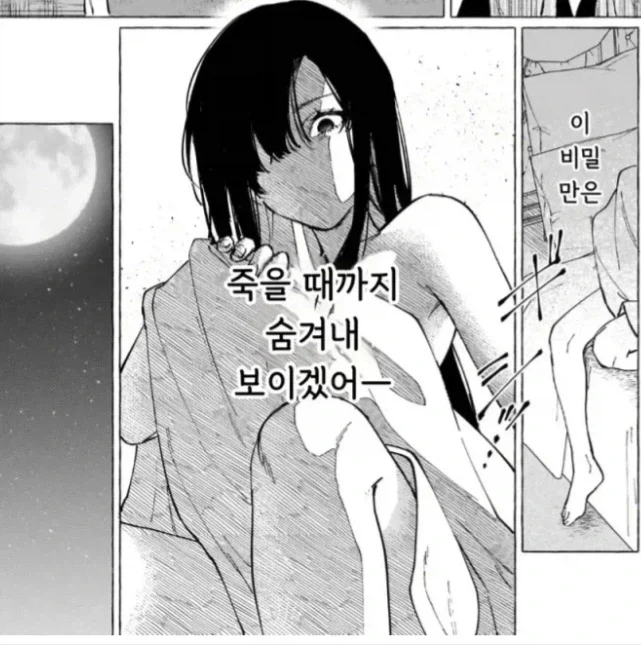 왕자와 공주 만와 이미지 5