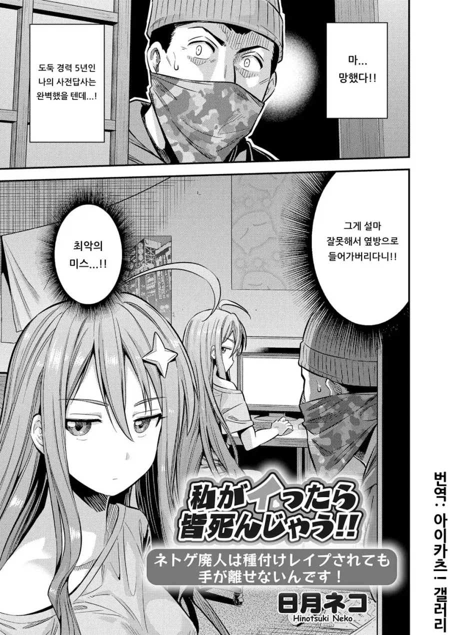 사인을 도둑 맞은 야구선수 만화 대표 이미지