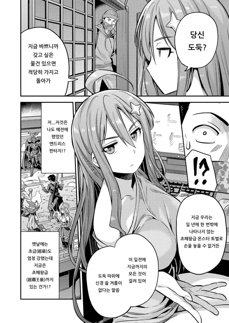 도둑이 갱생하는 만화 - 이미지 2