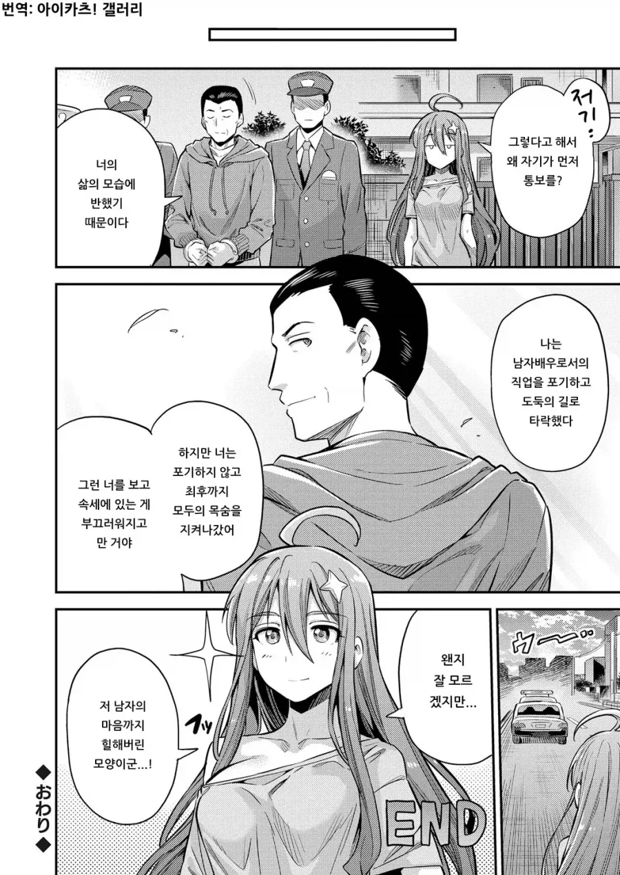 도둑이 갱생하는 만화 - 이미지 3