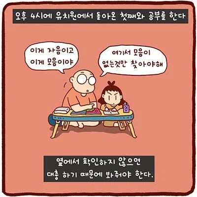 와이프가 다녀오는 manhwa. - 이미지 3