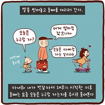 와이프가 다녀오는 manhwa. - 이미지 4