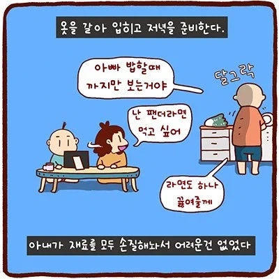 와이프가 다녀오는 manhwa. - 이미지 5