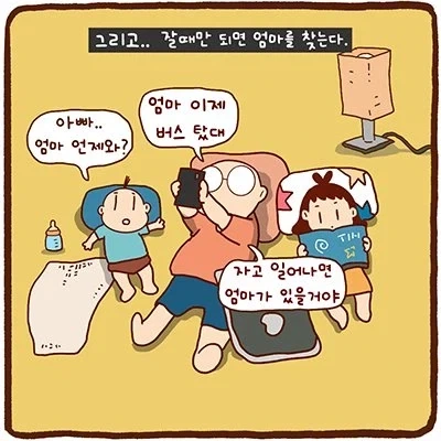 와이프가 다녀오는 manhwa. - 이미지 6