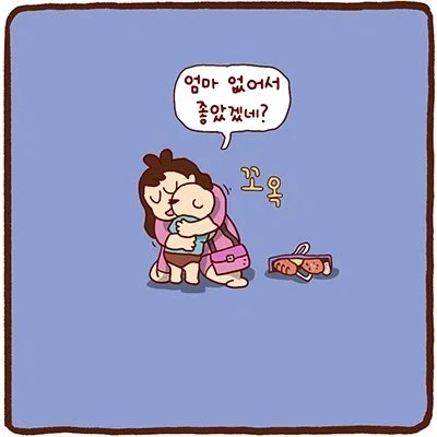 와이프가 다녀오는 manhwa. - 이미지 10