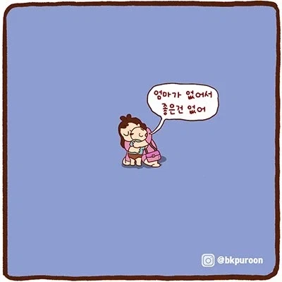 와이프가 다녀오는 manhwa. - 이미지 11