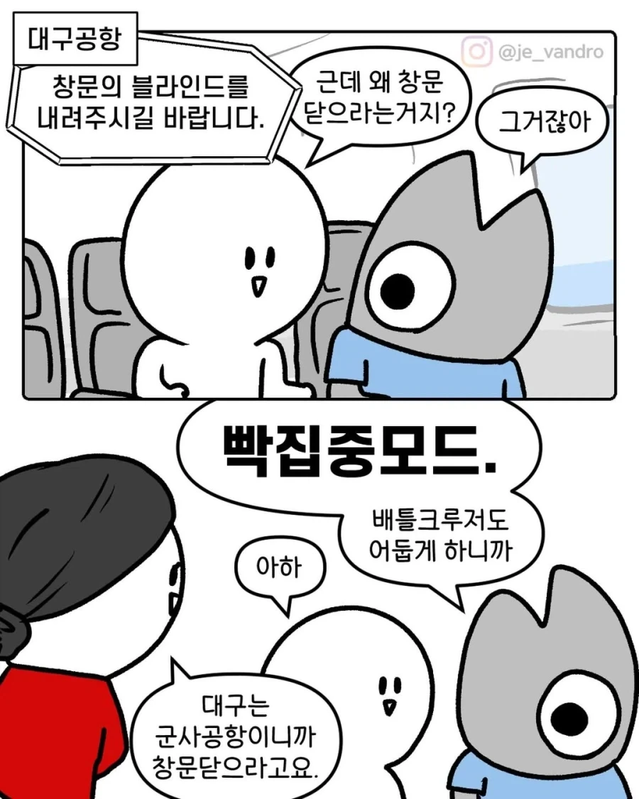 ToonPop - 짧은 웹코믹, 가볍게 한 편씩 이미지 4