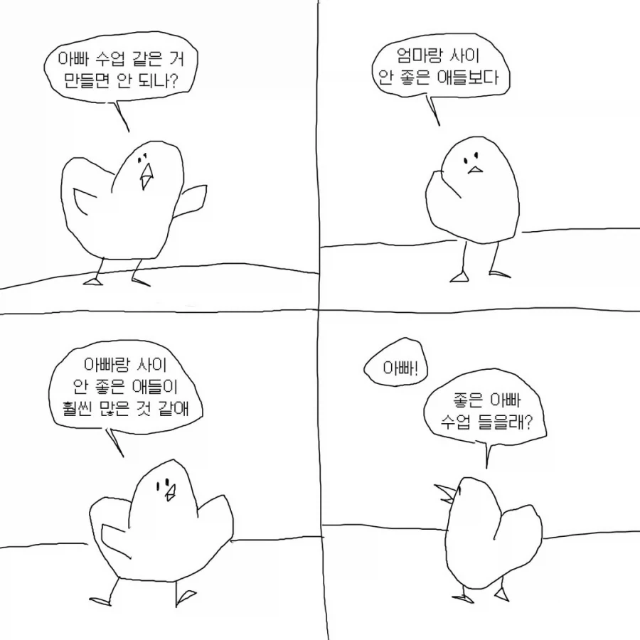 세상의 진실을 알게된 만화.manga 이미지 4