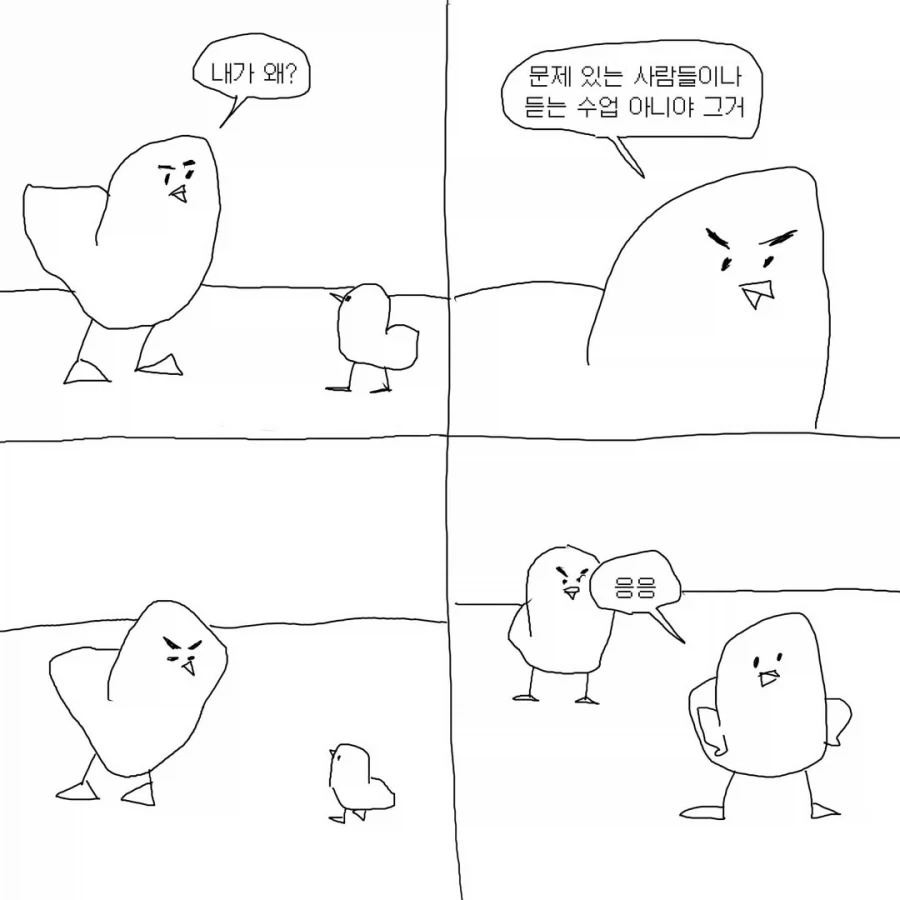 좋은 아빠 수업.manwha - 이미지 2