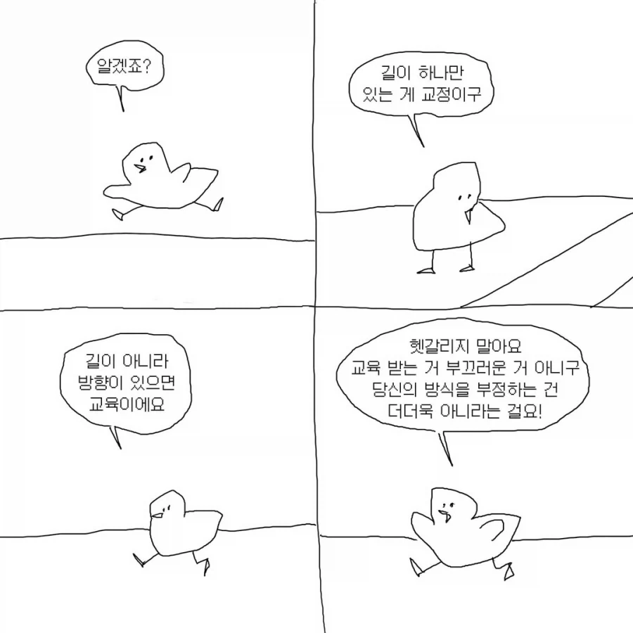 좋은 아빠 수업.manwha - 이미지 5