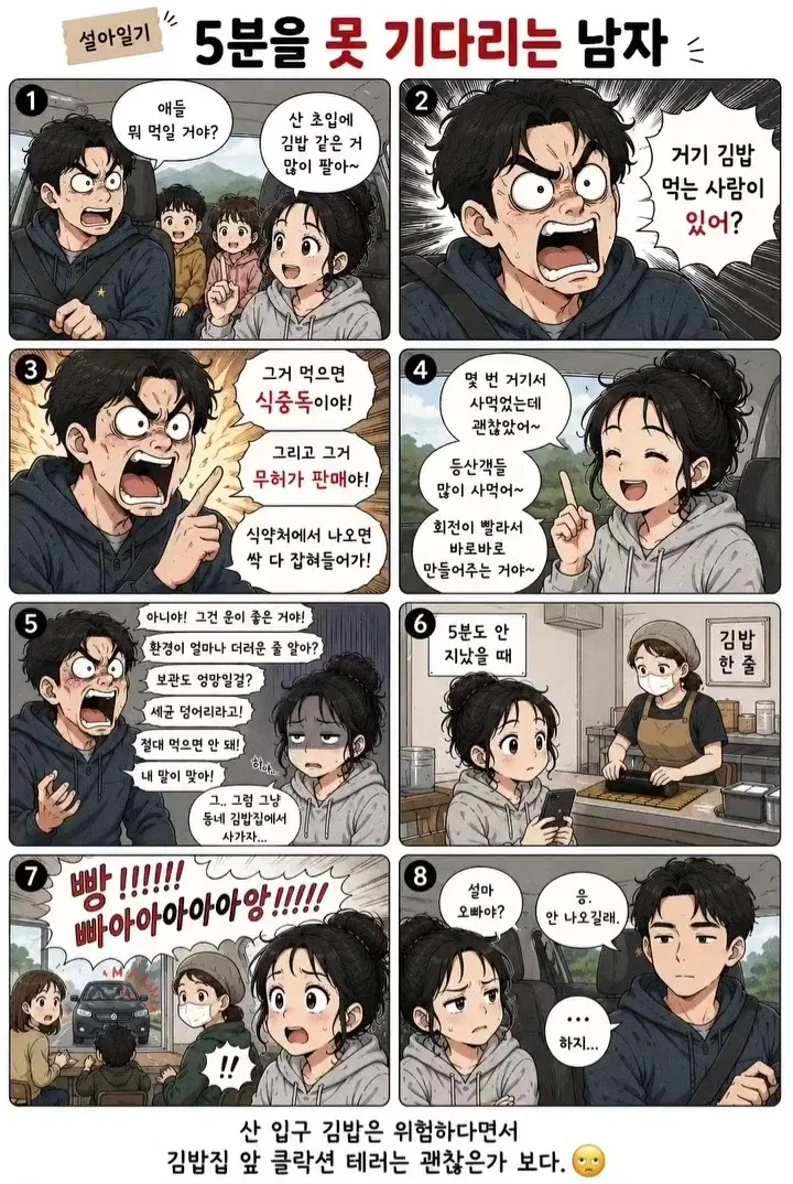흔들다리 효과를 해볼려는.manwha 이미지 5