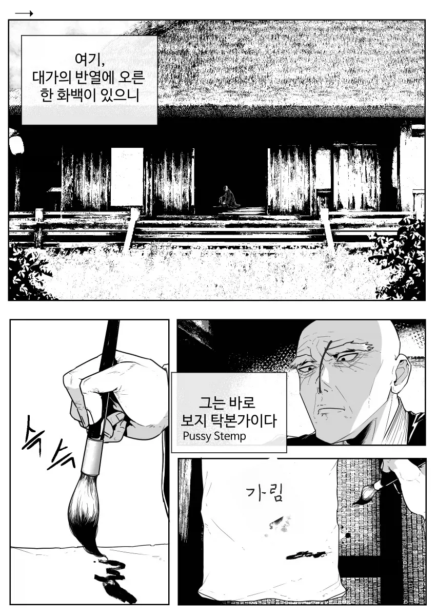 ToonPop - 짧은 웹코믹, 가볍게 한 편씩 이미지 3